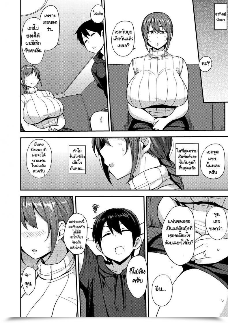 Doujin Nanao Yukiji Musume No Kawari Ni Comedian Aun 2018-09 โดจินแปลไทย 39
