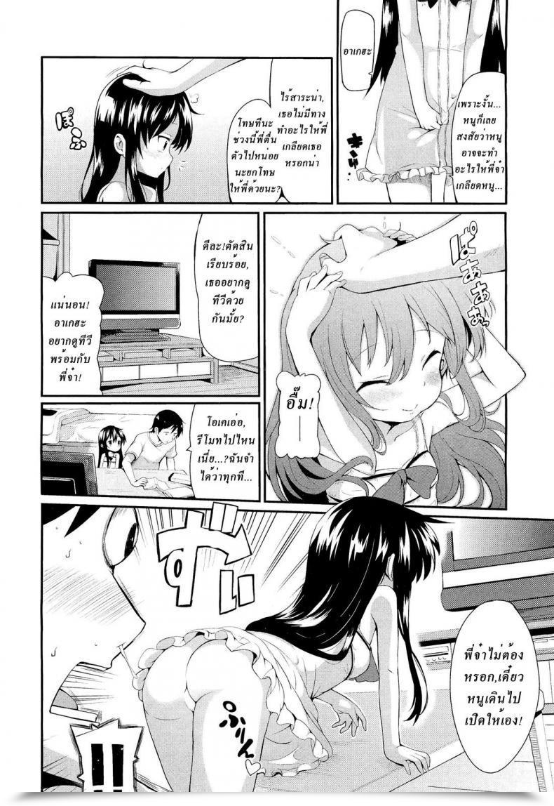 Doujin Ageha Chou Ashiteru โดจินแปลไทย 7