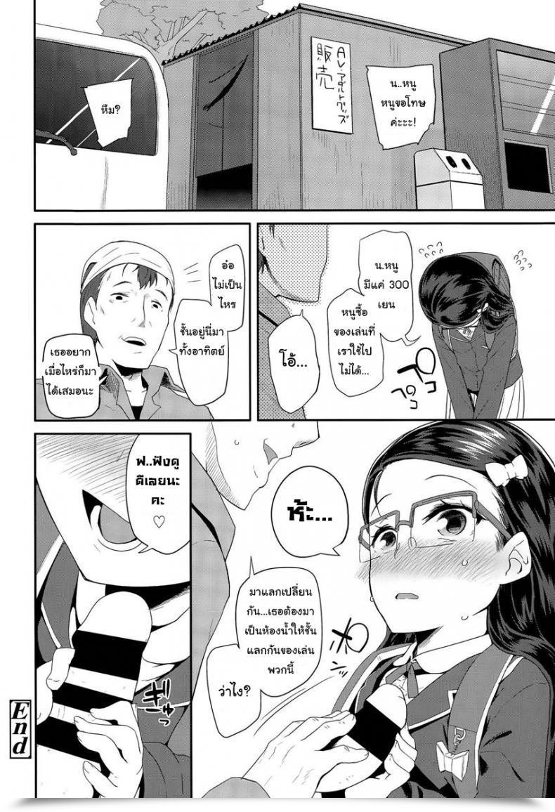 Doujin Maeshima Ryou Komodo Hoihoi | Youngster Entice โดจินแปลไทย 39