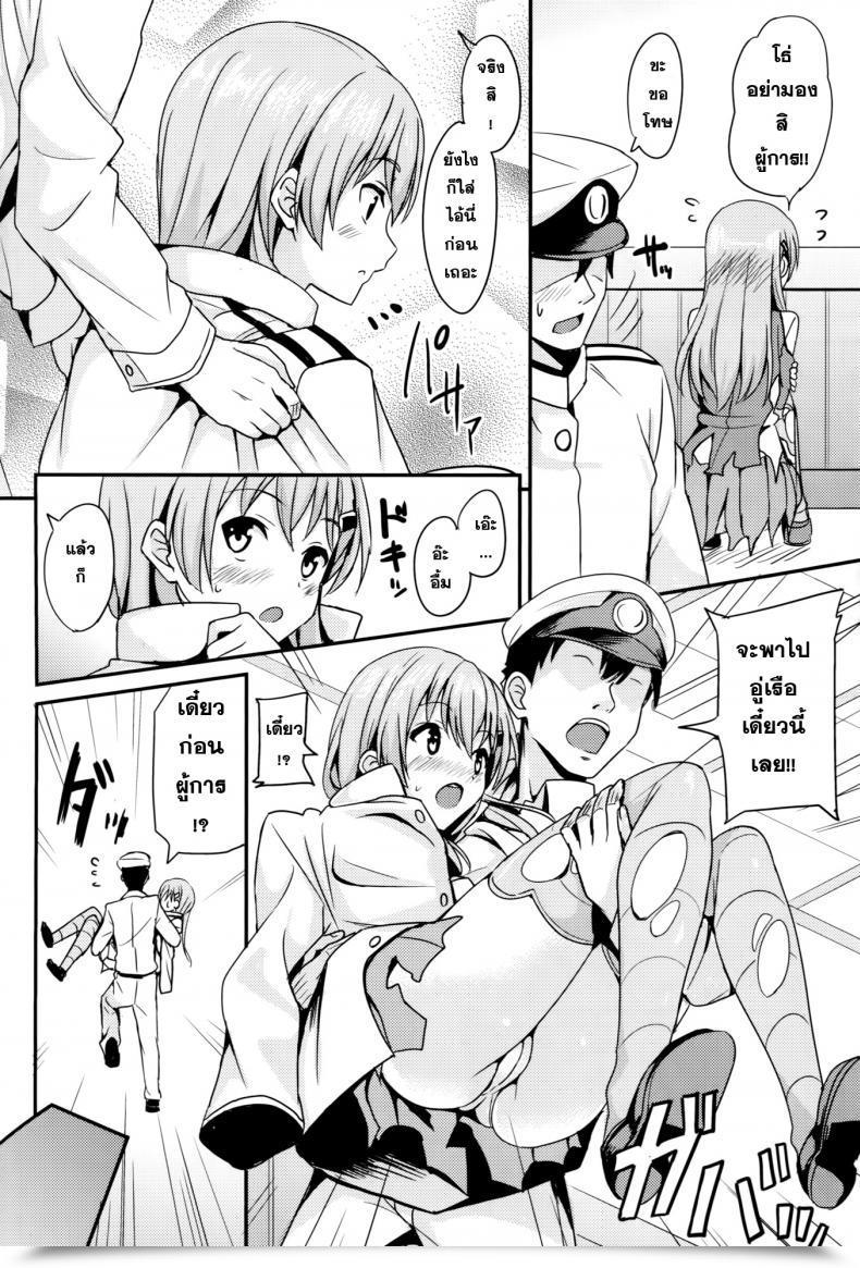 Doujin Agoitei Sankuro Suzuyaism Kantai Assortment -Kancolle- โดจินแปลไทย 9