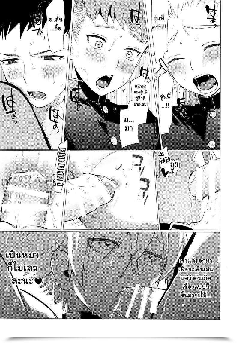 Doujin Service Boy Hontoku Chijoku Takaki Bicchi Inu | The Slutty Canine Of Nice Disgrace โดจินแปลไทย 31