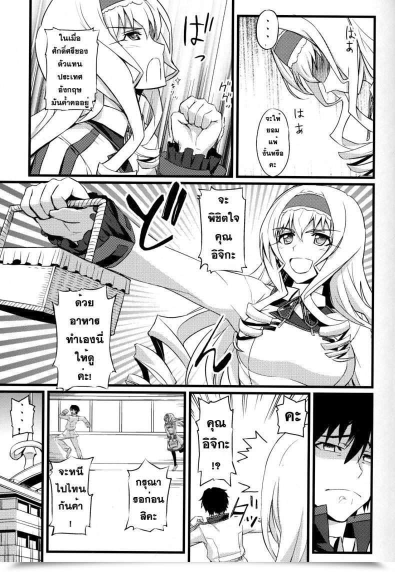 Doujin Fukafuka Tenshoku Popuran Cecilia No Yuuutsu Is โดจินแปลไทย 7