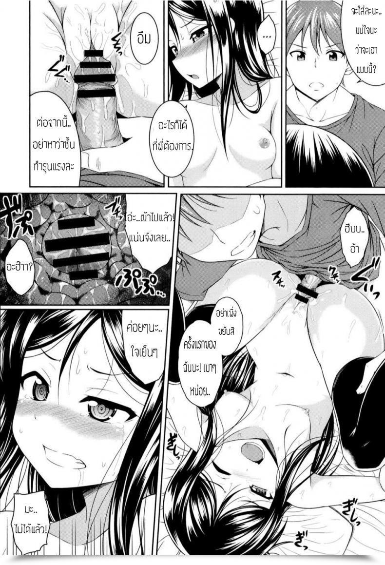 Doujin Samidare Setsuna Sister Battle โดจินแปลไทย 23