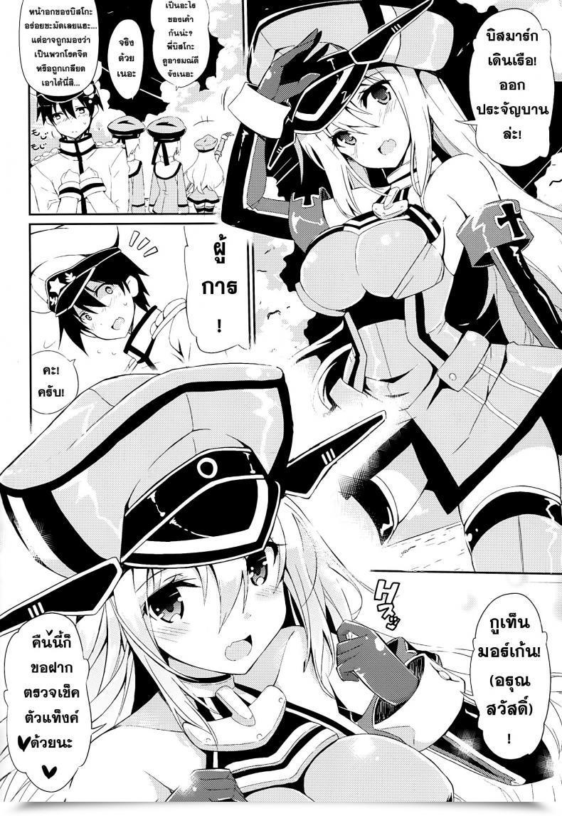 Doujin Odin Kurokawa Izumi Nomimasho Bismilk โดจินแปลไทย 45