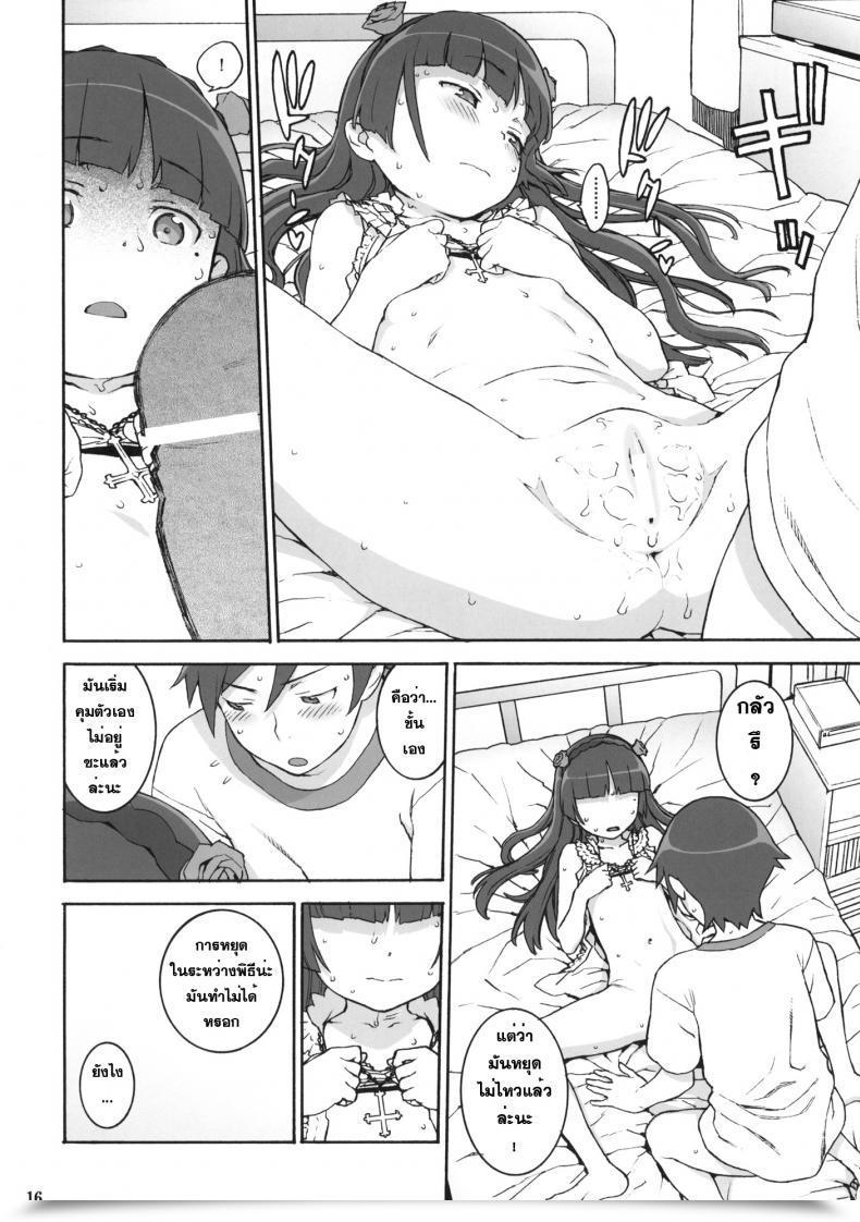 Doujin Candy ＊ Curse โดจินแปลไทย 29