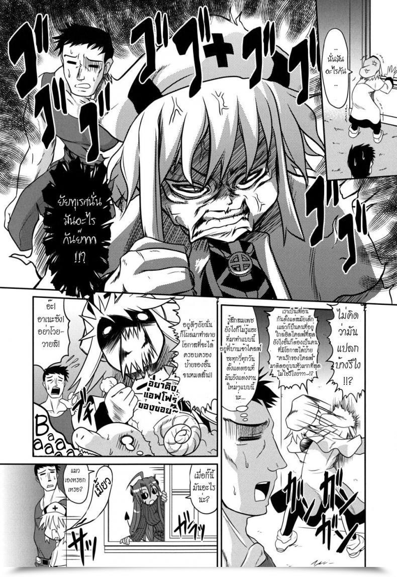 Doujin Takura Mahiro Takuramakan Doubutsuen โดจินแปลไทย 19
