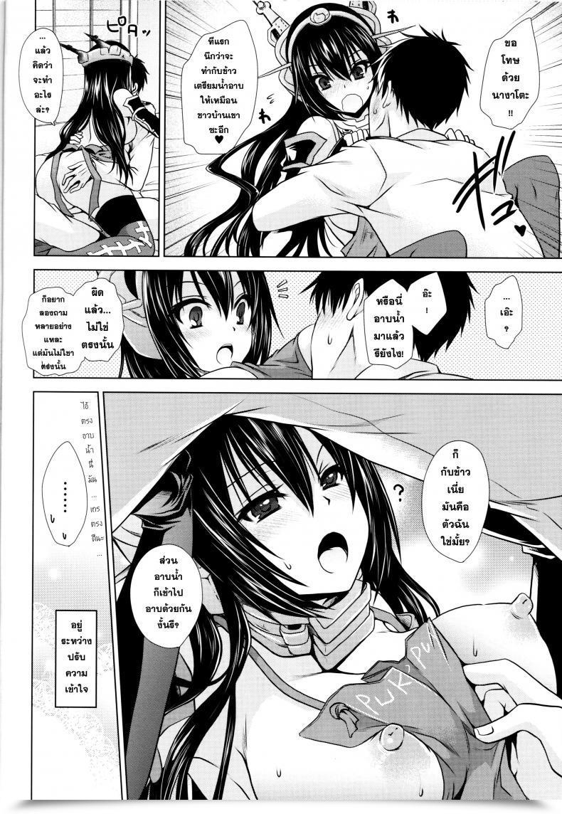 Doujin Uniya Shinonome Ryu Amaku Torokete Meshimase Niizuma โดจินแปลไทย 17