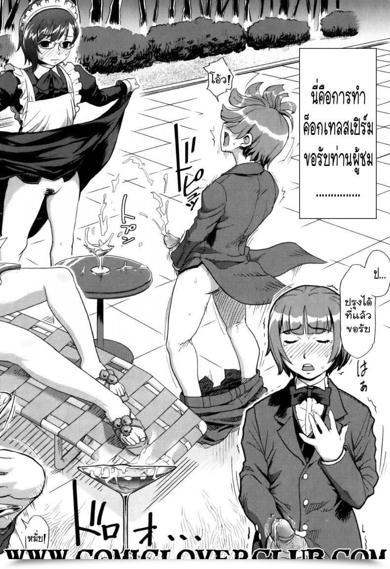Doujin Reiko Ojousama No Nichijou โดจินแปลไทย 7