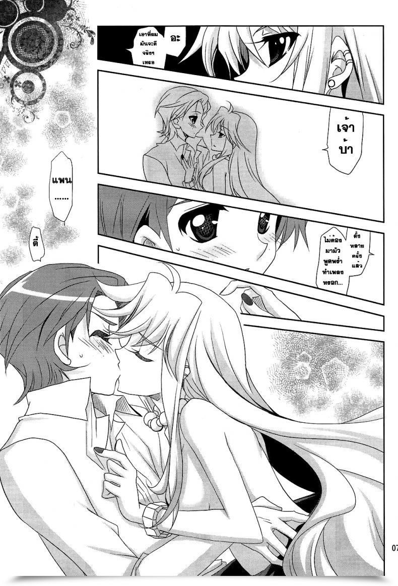 Doujin Plum Kanna Severe Angel โดจินแปลไทย 11