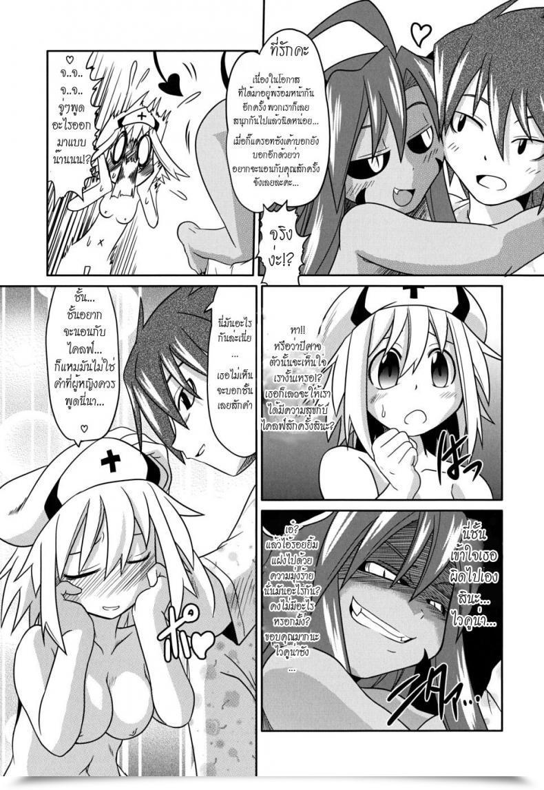 Doujin Takura Mahiro Takuramakan Doubutsuen โดจินแปลไทย 63