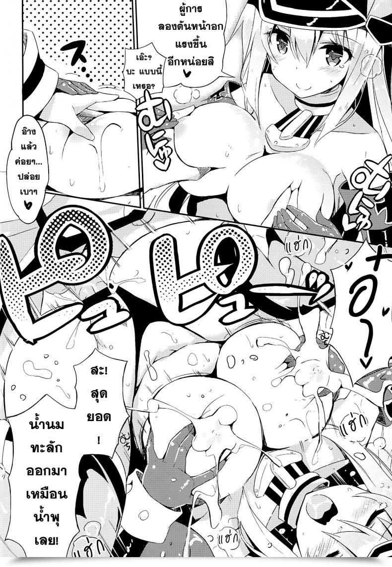 Doujin Odin Kurokawa Izumi Nomimasho Bismilk โดจินแปลไทย 37