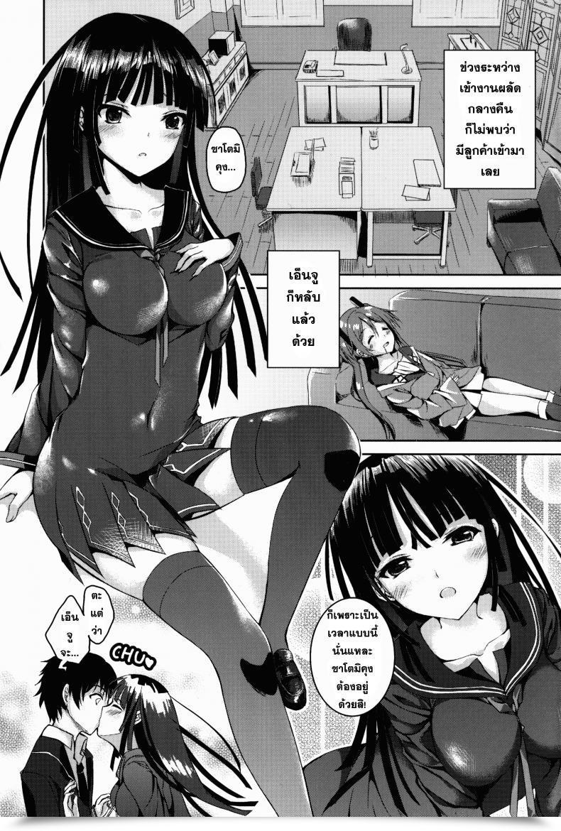 Doujin Intercourse Pal โดจินแปลไทย 9