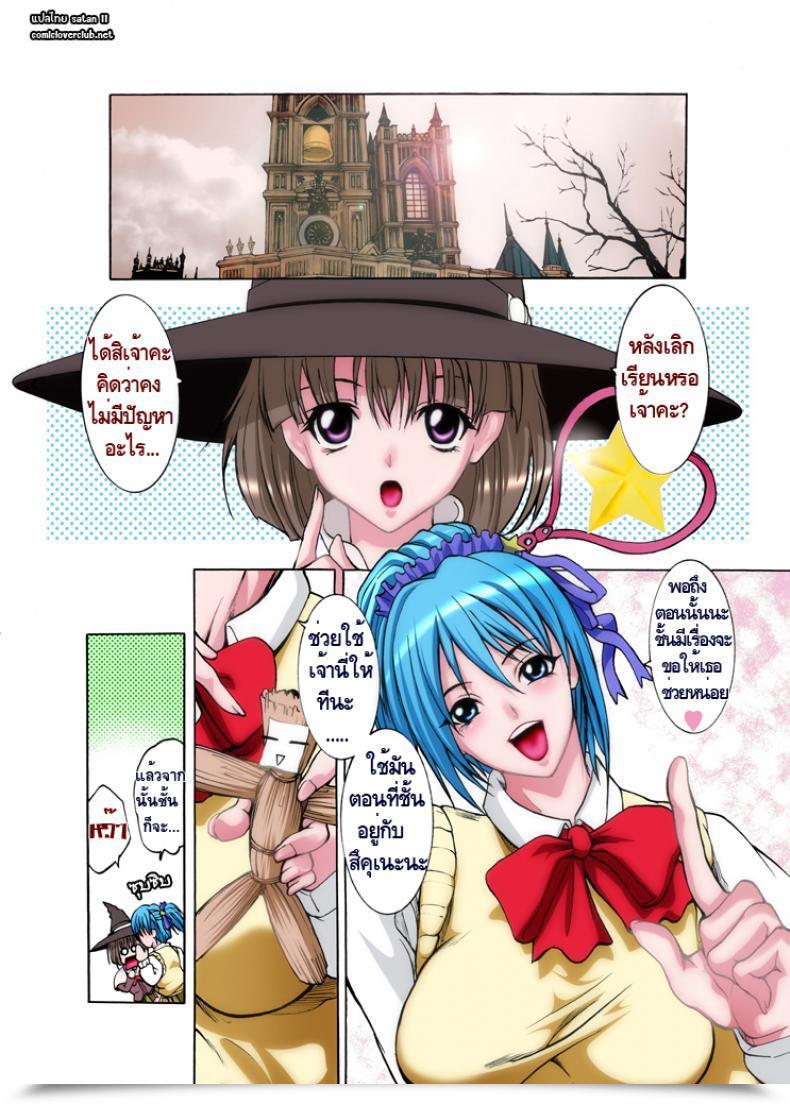 Doujin Monpechitei Hakai Taitei Miya-Yan, Monpechi Rosario Succubus Rosario Vampire โดจินแปลไทย 3