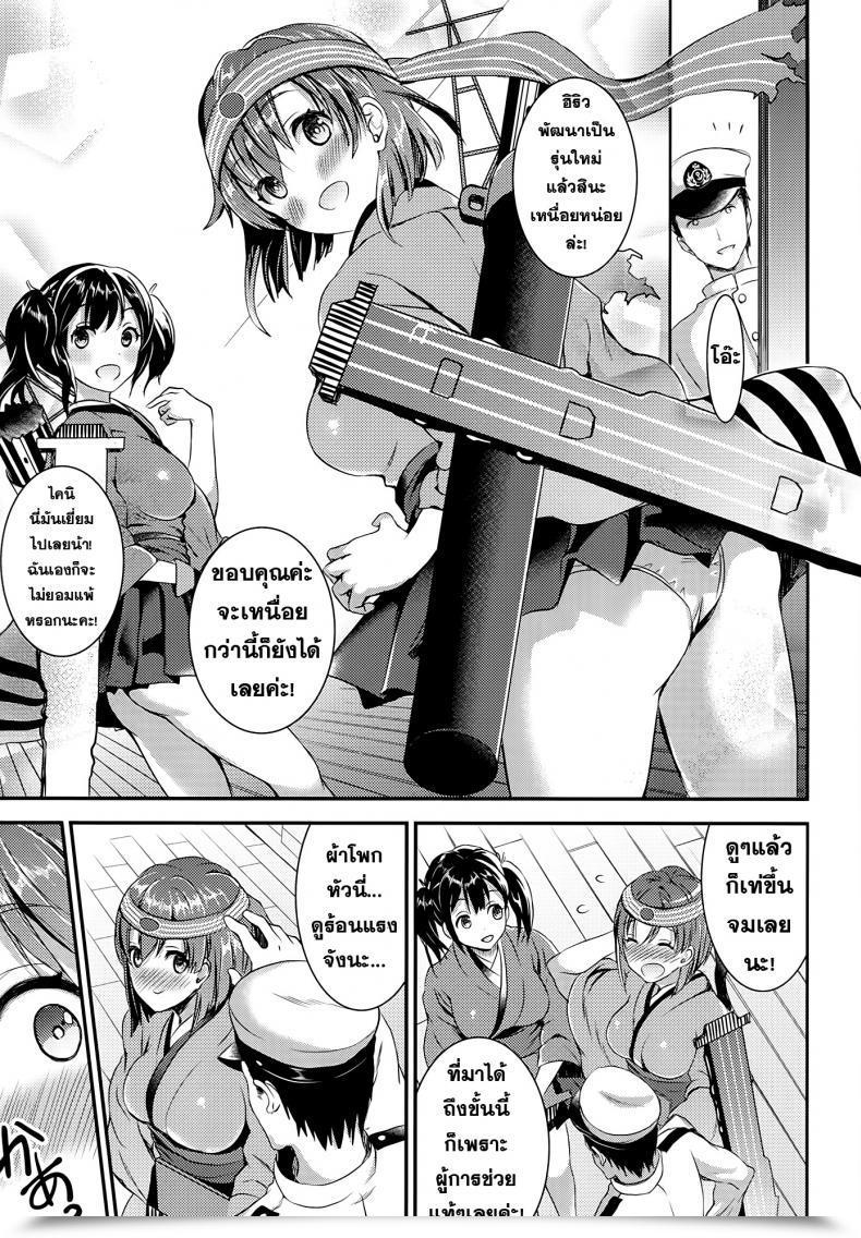 Doujin Otabe Dynamites Otabe Sakura Osawari Shitemo Ii Desuyo โดจินแปลไทย 5
