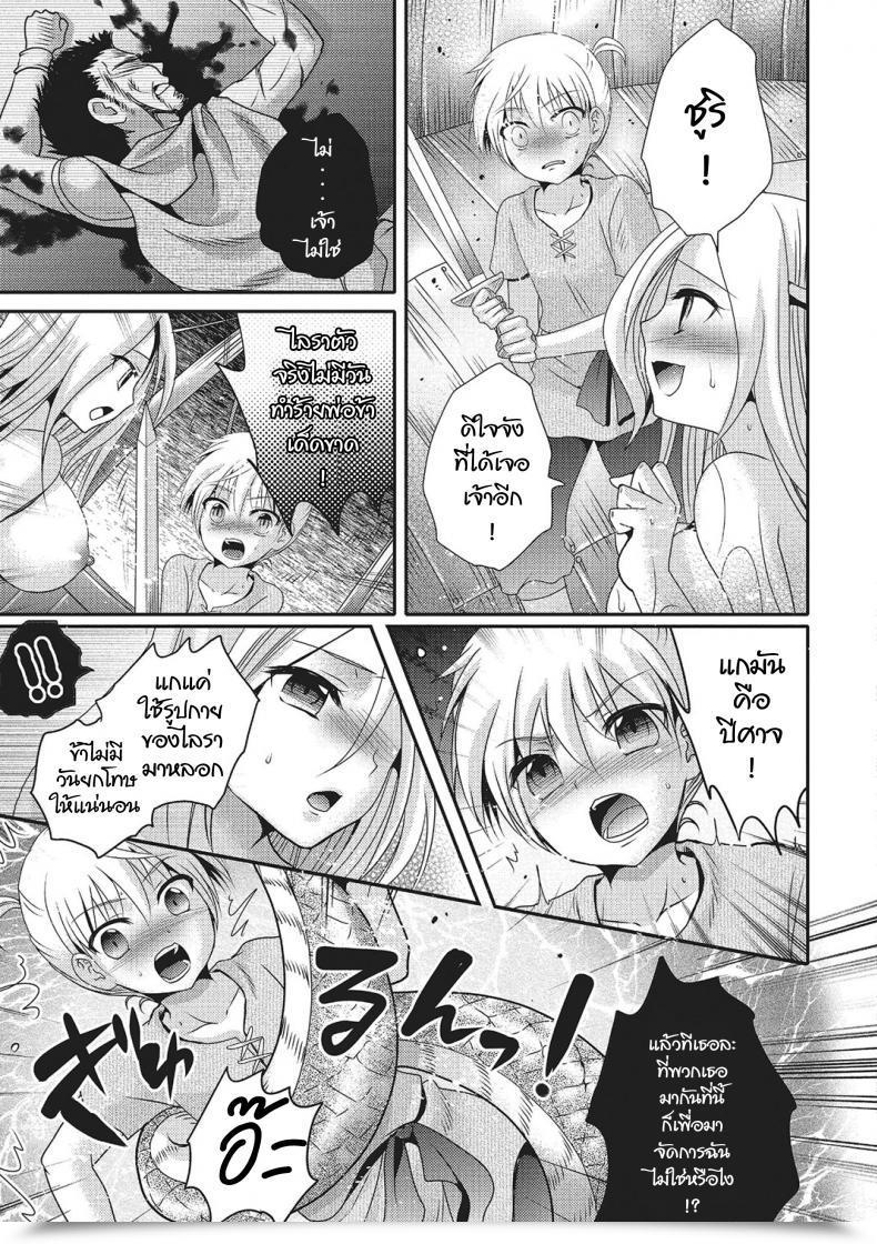 Doujin Hayashida Toranosuke Sea Snake Girlfriend Monster Shoujo E No Yokujou โดจินแปลไทย 9