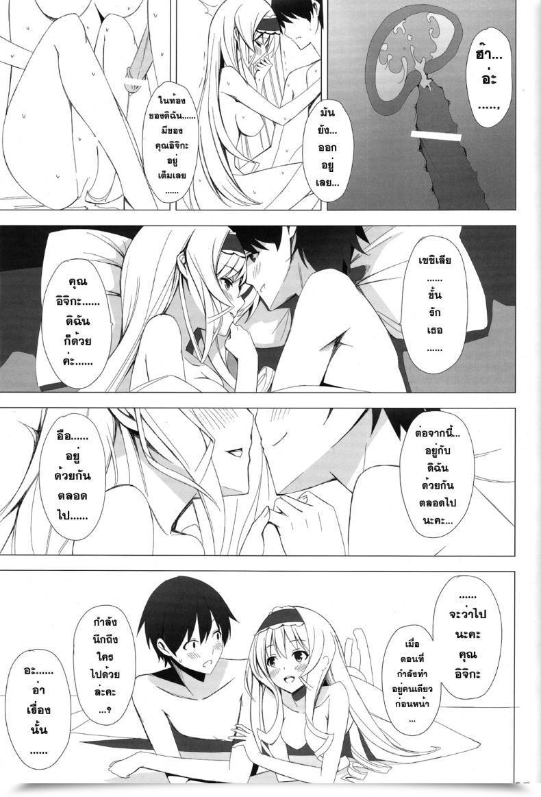 Doujin Yellow Avantgard Mikoto Akemi British Invasion โดจินแปลไทย 47