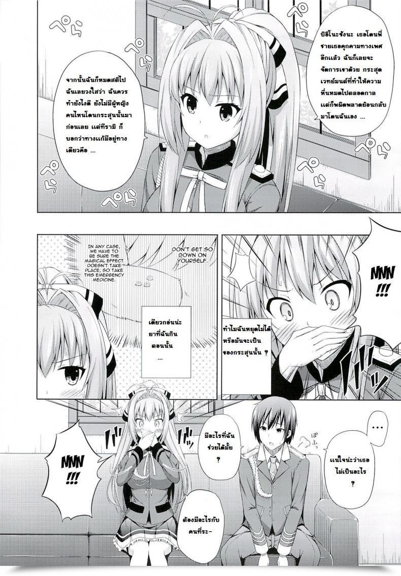 Doujin Good Days โดจินแปลไทย 17