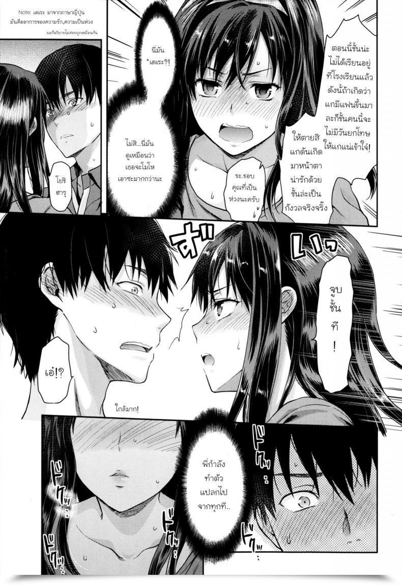 Doujin Suki - Kirai - Daisuki. Returns - Love , Hate , Actually Love โดจินแปลไทย 9