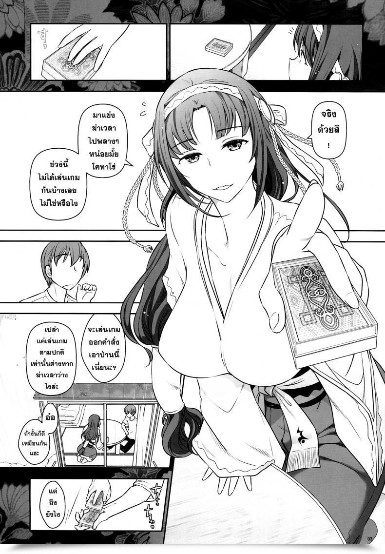 Doujin Rokujouma No Shinryaku-Sya -Rokujouma No Kiriha-San โดจินแปลไทย 9