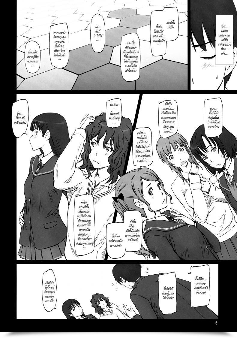 Doujin Amagami -Harem Root โดจินแปลไทย 11
