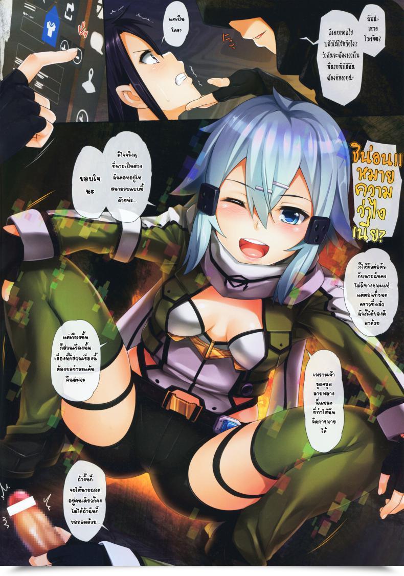 Doujin Wata 120 % Menyoujan She Continuous โดจินแปลไทย 7