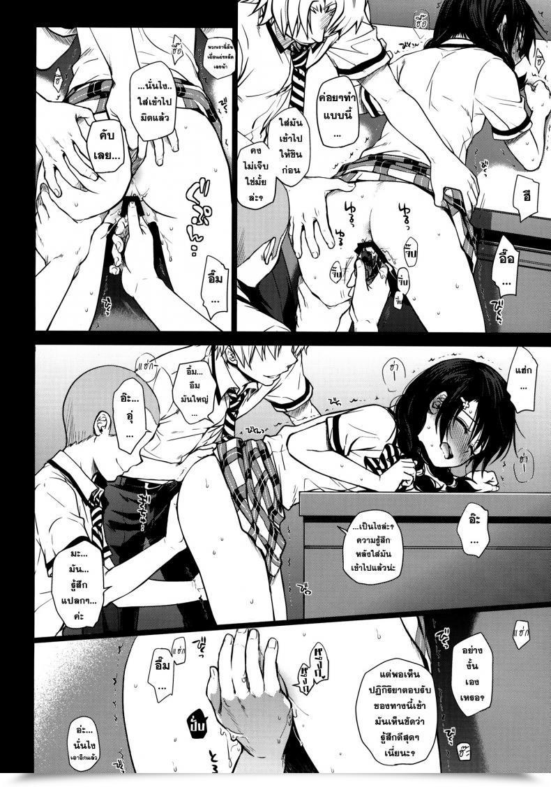 Doujin X โซมะ Takumi Na Muchi Takumi Na Muchi Shokuyoku Zenkai! โดจินแปลไทย 13