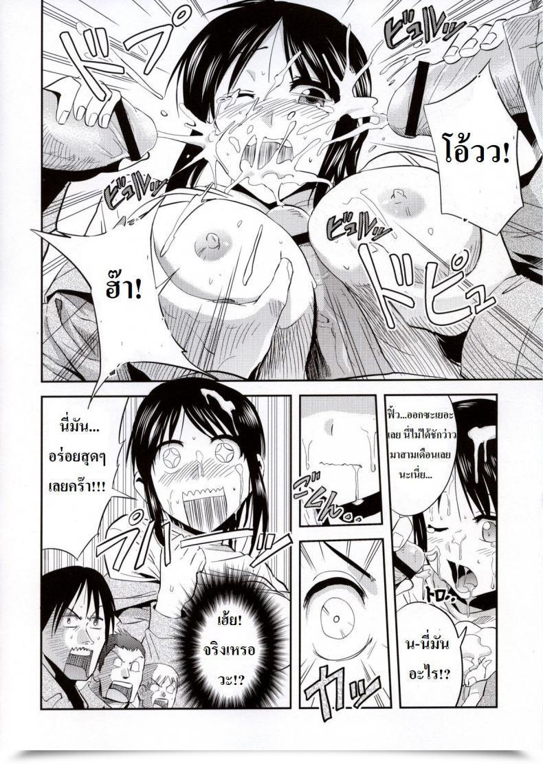 Doujin Dodomeiro Teishoku Sakuganki Shingeki No Harapeko Musume | Assault On Hungry Woman Shingeki No Kyojin โดจินแปลไทย 19