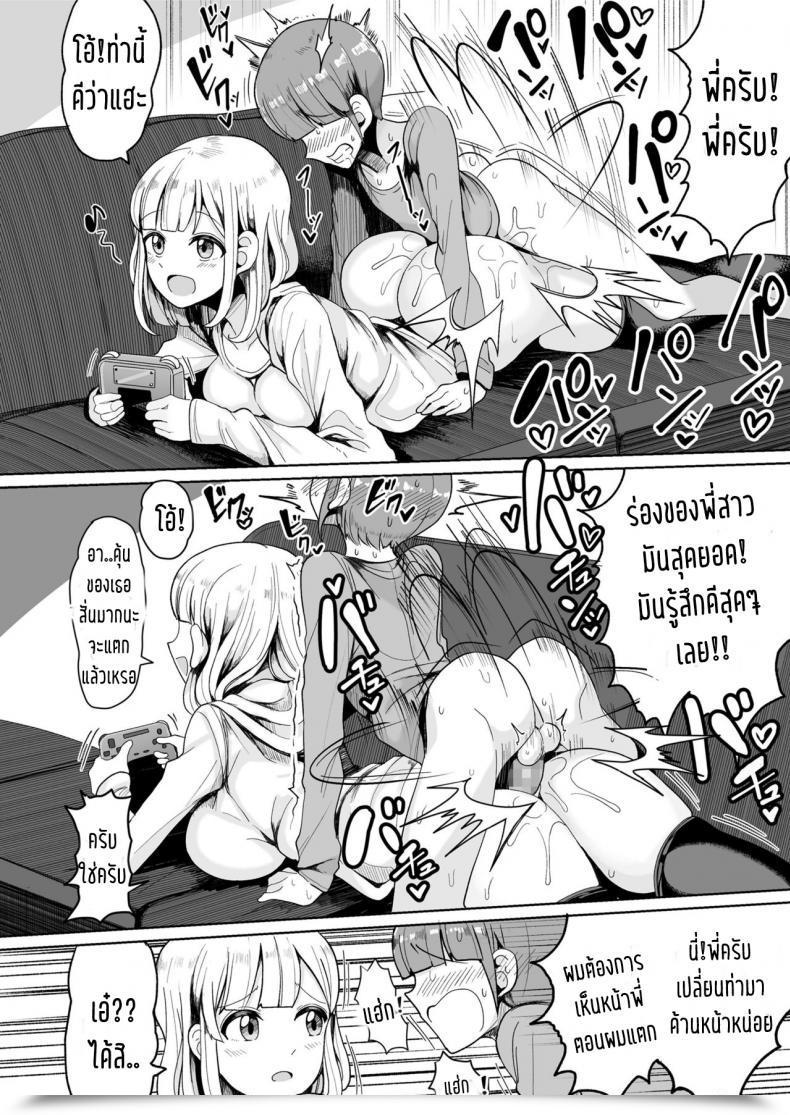 Doujin Motsu Aki Boku No Onee-Chan Ni Wa Teisou Gainen Ga Nai | My Onee-Chan Has No Idea Of Chastity Comedian Saseco Vol. 2 โดจินแปลไทย 27