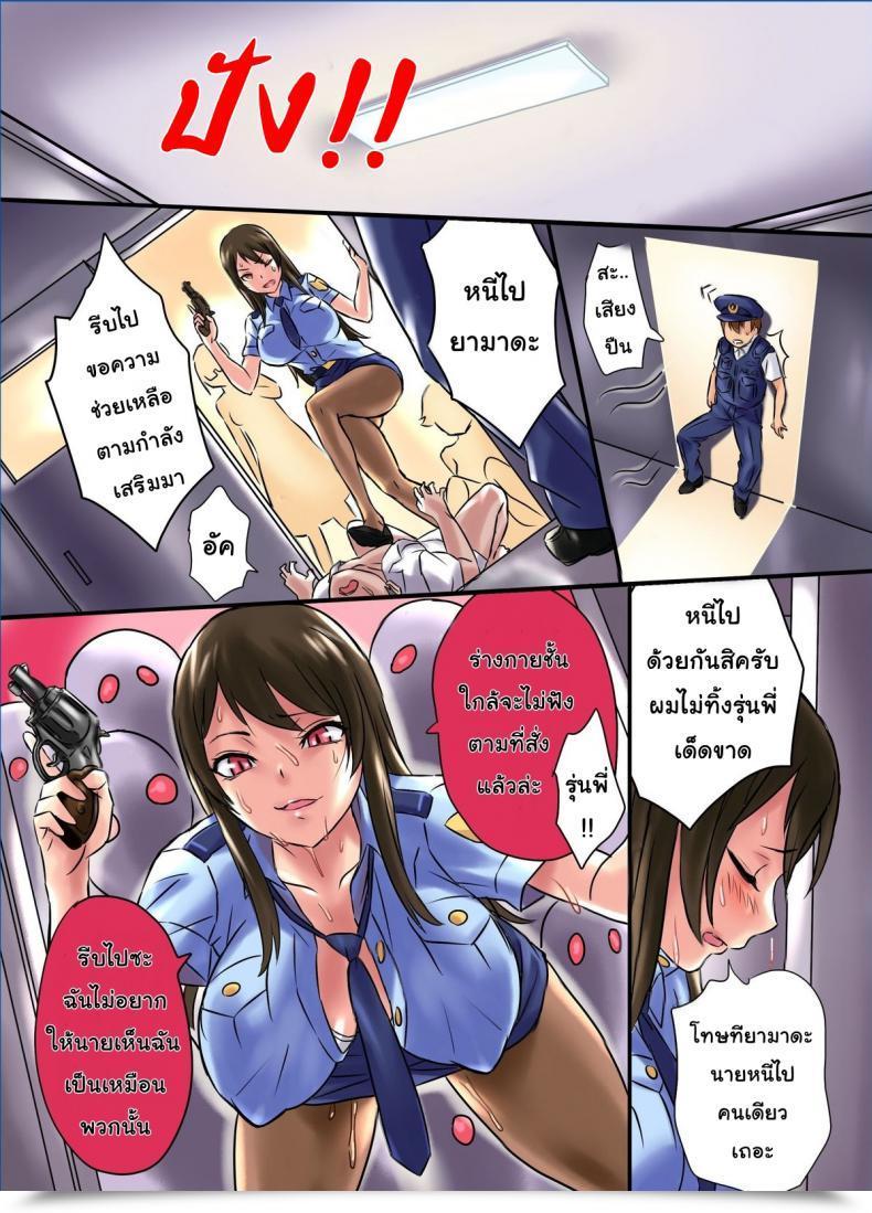 Doujin Ncp Kansen | An Infection 1 โดจินแปลไทย 21