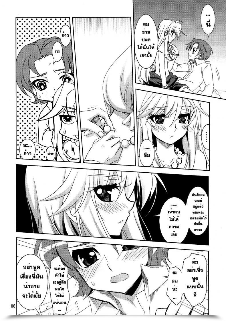 Doujin Plum Kanna Severe Angel โดจินแปลไทย 9