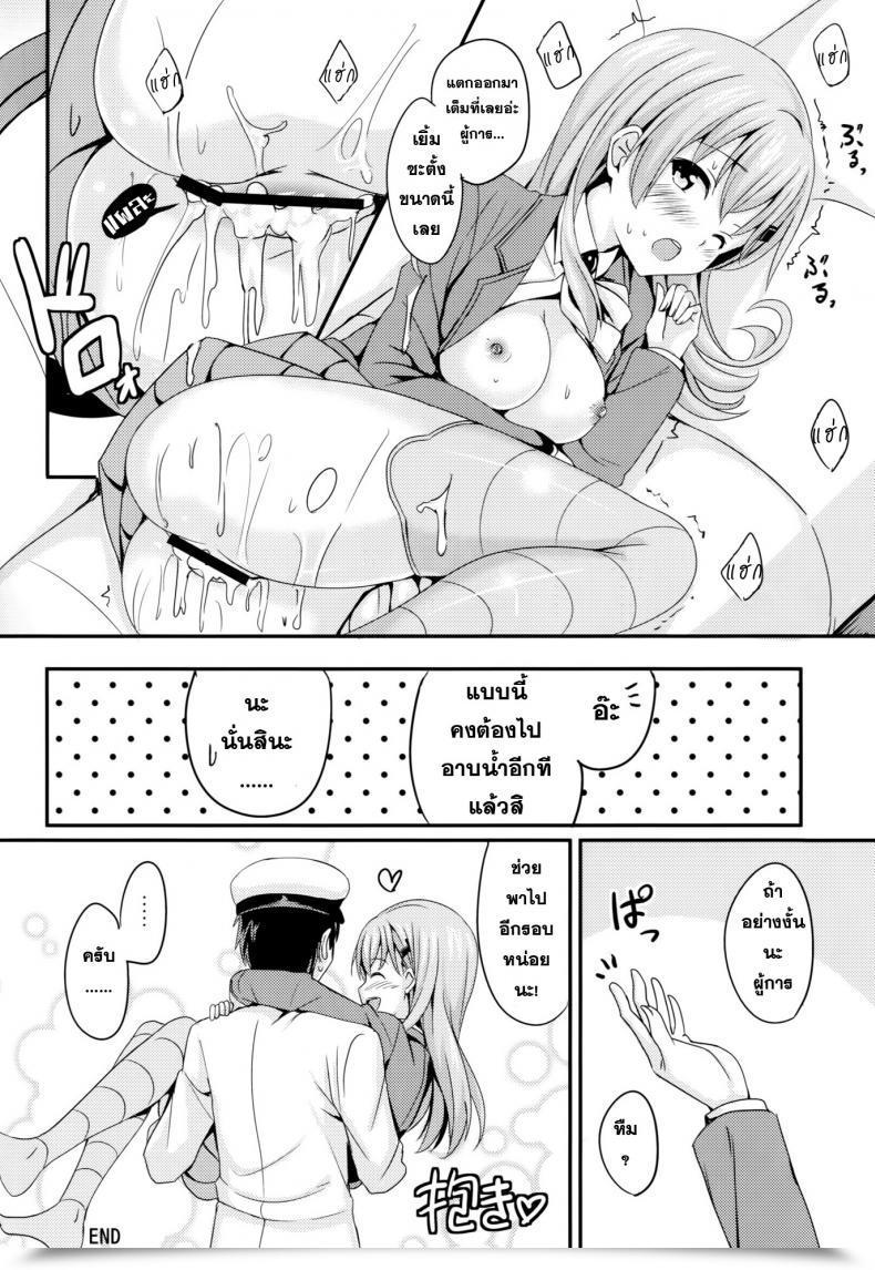 Doujin Agoitei Sankuro Suzuyaism Kantai Assortment -Kancolle- โดจินแปลไทย 37