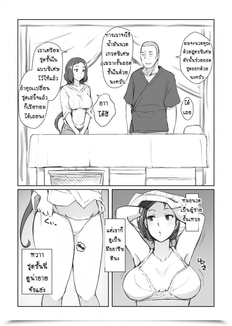 Doujin Arakureta Monotachi Arakure Rinko-San No Rinpaeki No Nagare O Yoku Suru Hon Gundam Construct Fighters โดจินแปลไทย 5