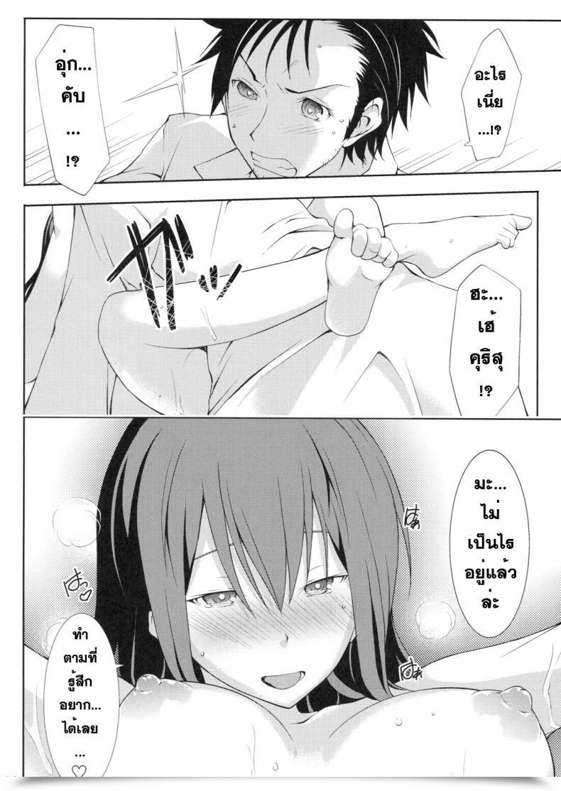 Doujin Outrate Tabo Embrace Steins;Gate โดจินแปลไทย 27