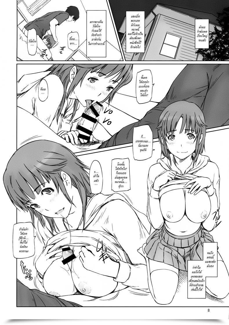 Doujin Amagami -Harem Root โดจินแปลไทย 15