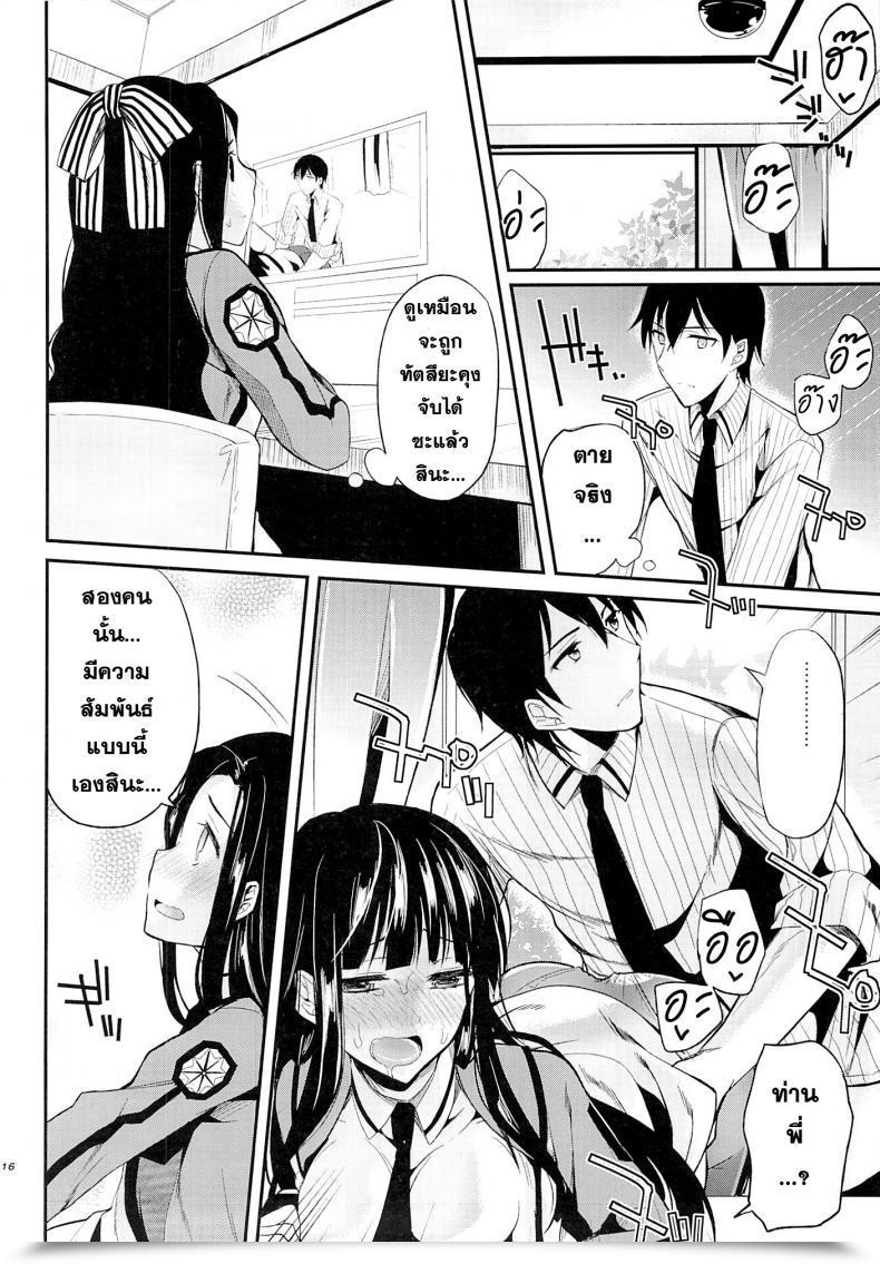 Doujin Kawaisounako Ichino, Yuyu Deep Snow 3 โดจินแปลไทย 27