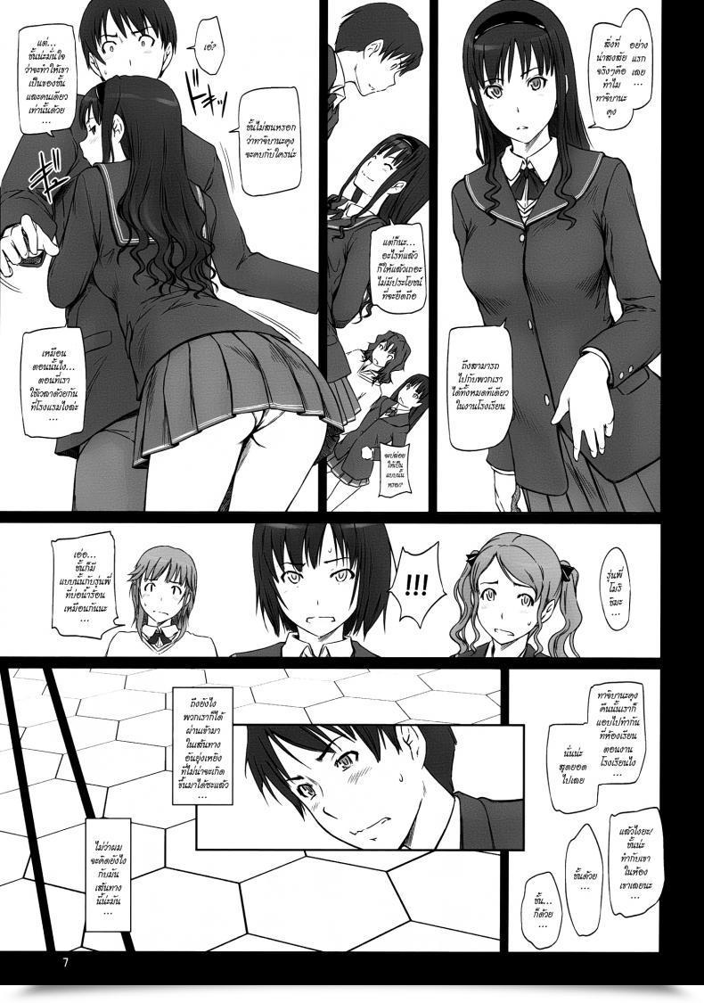 Doujin Amagami -Harem Root โดจินแปลไทย 13