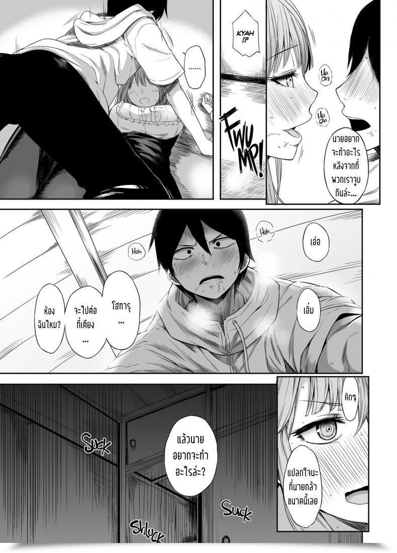 Doujin C89 Rorinoutage Shimantogawa Shidare Hotaru Ga Ie Ni Yattekita | Hotaru Shidare Stays Over Dagashi Kashi โดจินแปลไทย 15