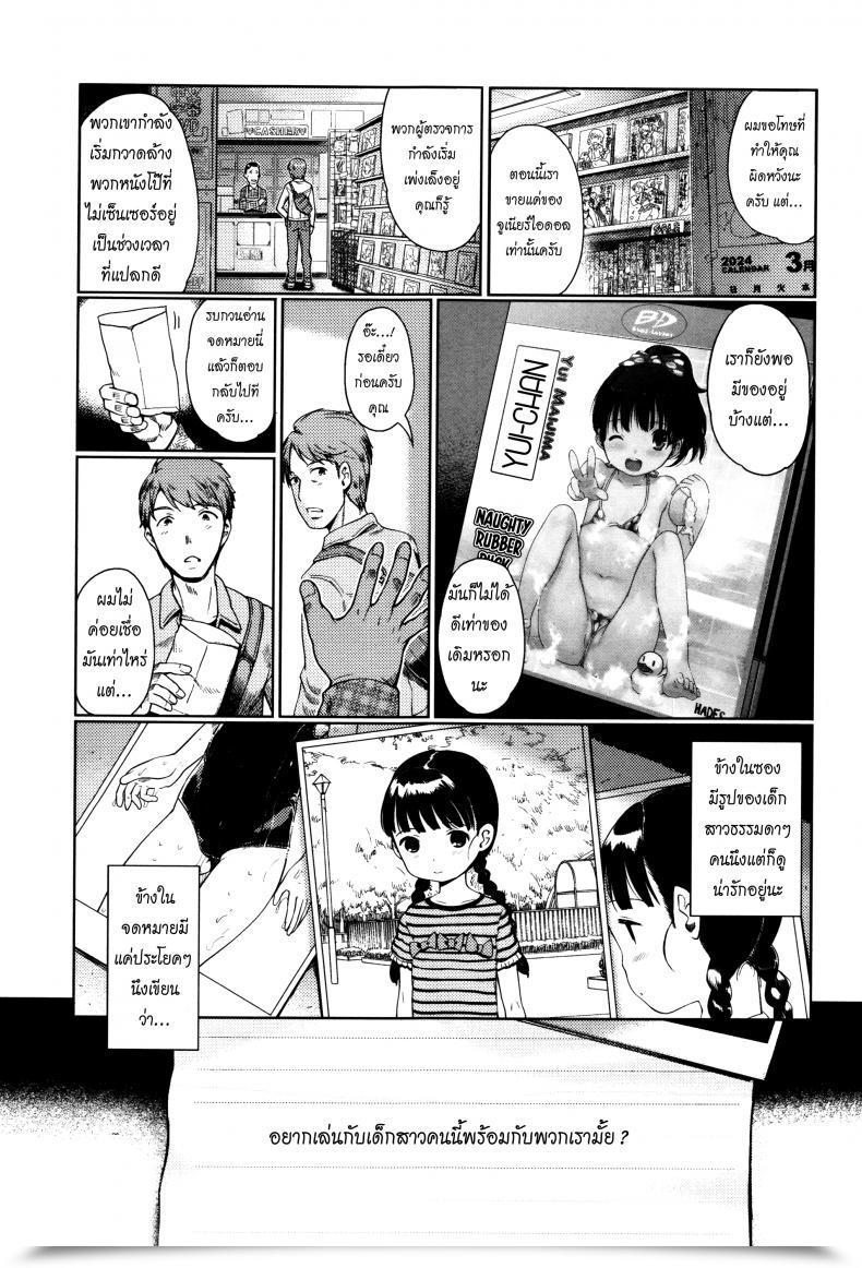 Doujin Kiya Shii Lo-Fi Hime Hajime โดจินแปลไทย 9