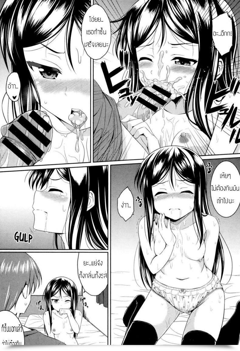 Doujin Samidare Setsuna Sister Battle โดจินแปลไทย 21