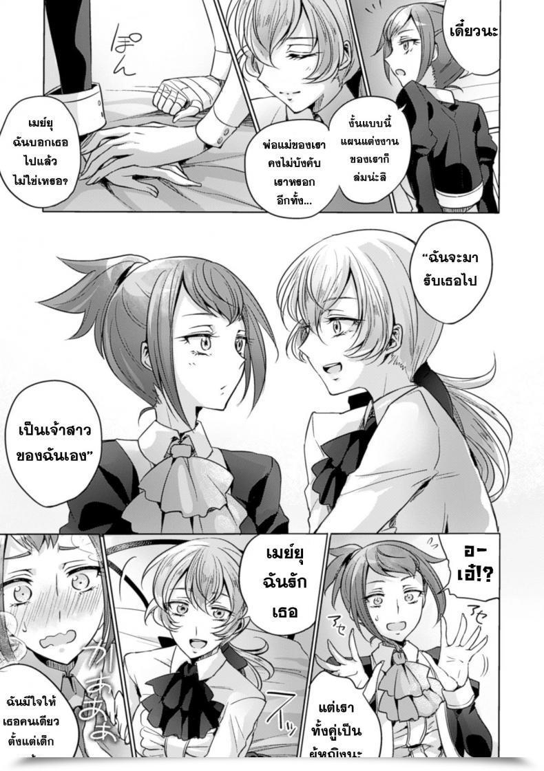 Doujin Mushikera Hoihoi Yakusoku No Yoru Ni | On The Promised Night Time 2Nd Comedian Journal Yuri Ninshin Vol. 4 โดจินแปลไทย 15
