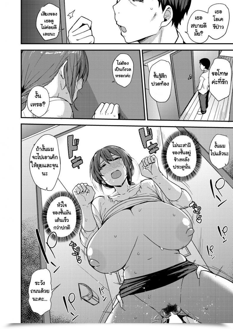 Doujin Nanao Yukiji Musume No Kawari Ni Comedian Aun 2018-09 โดจินแปลไทย 35