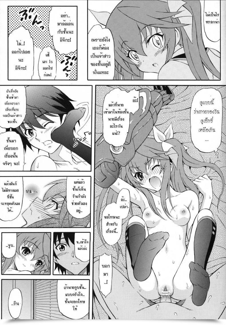 Doujin Gust Harukaze Soyogu Second Osananajimi Wa Hinnyuu Binkan! โดจินแปลไทย 15