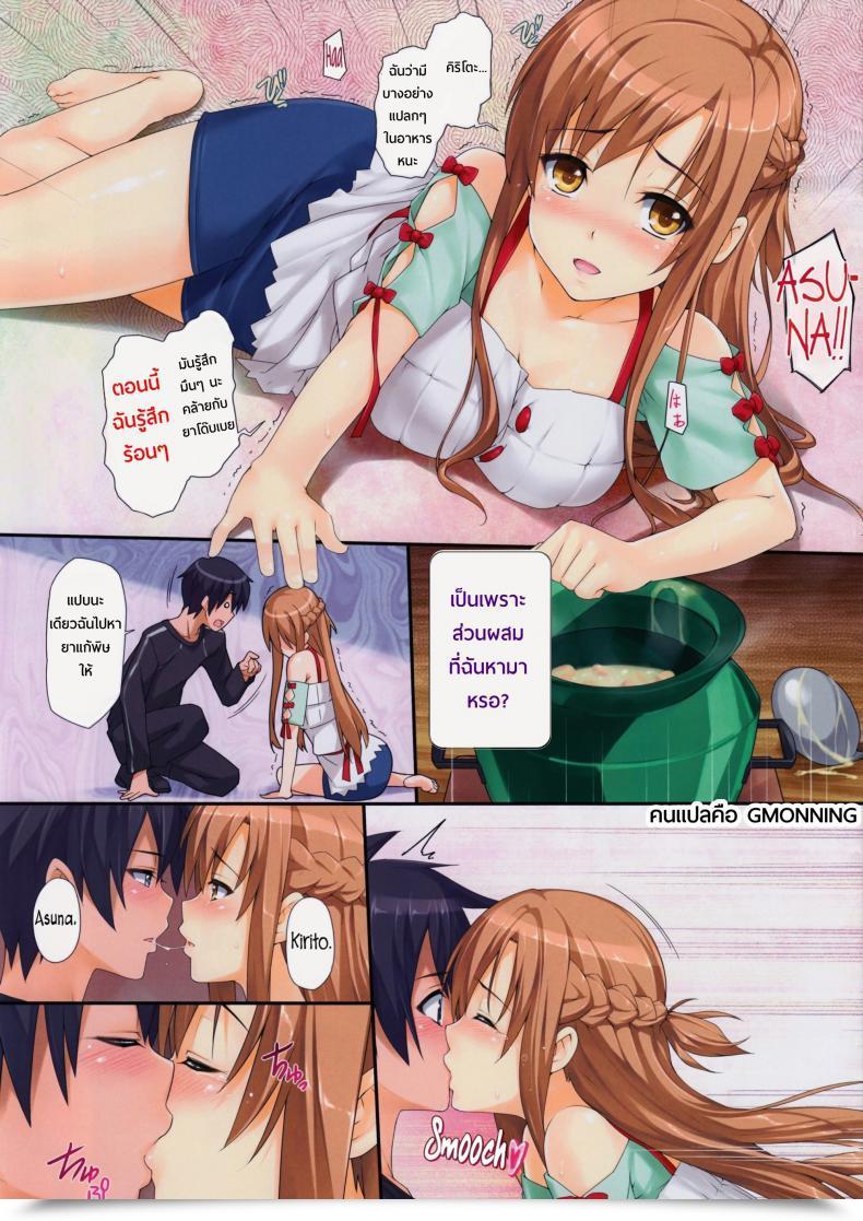 Doujin Wata 120 % Menyoujan Intercourse Once More Onegai | Intercourse Once More Please! โดจินแปลไทย 5
