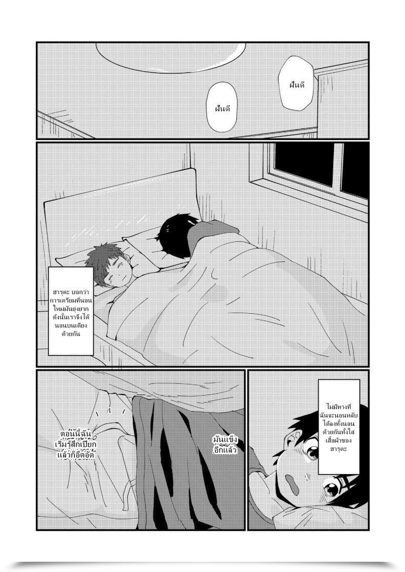 Doujin Koufuku Iinchou Comfortable Doukyuusei To Otomari | Sleepover With A Classmate โดจินแปลไทย 31