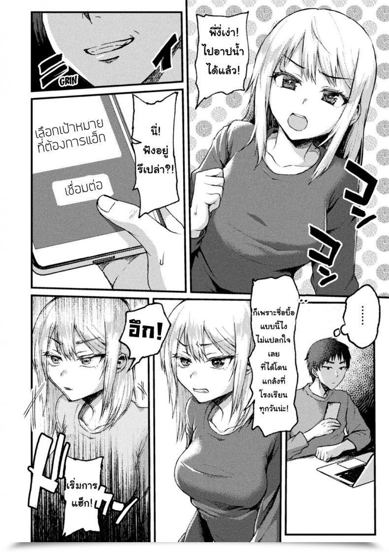 Doujin Neko Denryoku Kimi Ni Haitte Shitai Koto | The Situation Of Being Jealous Bessatsu Comedian Unreal Bishoujo Hacking ~Hatsujou Sasetari Ayatsuttari Hyoui Nyotaika Shitari!?~ Vol. 1 โดจินแปลไทย 7