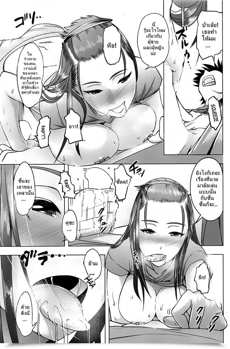 Doujin Magatama Boku To Kanojo No Offline โดจินแปลไทย 21