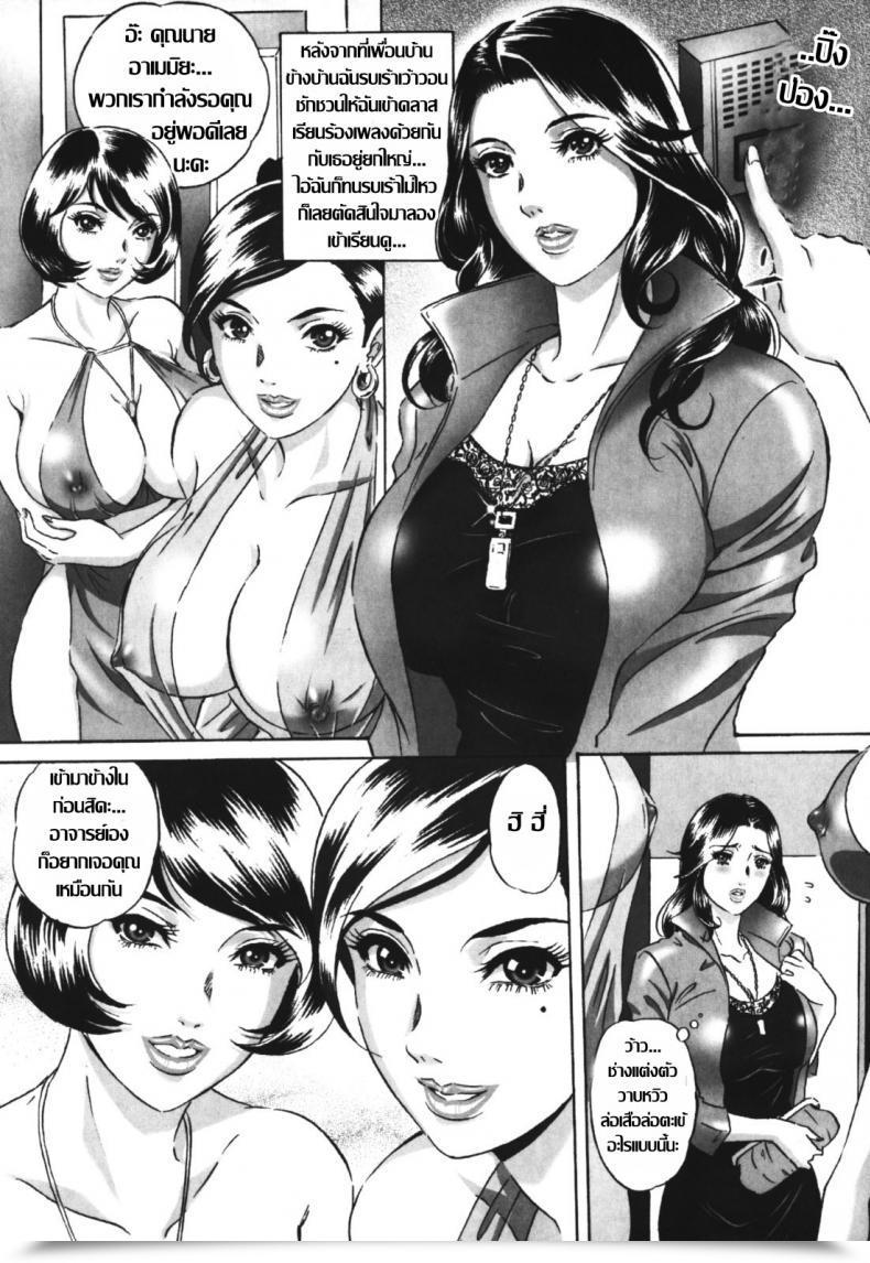 Doujin Mon-Mon Chijoku No Meikyuu | Labyrinth Of Disgrace - 11 โดจินแปลไทย 57