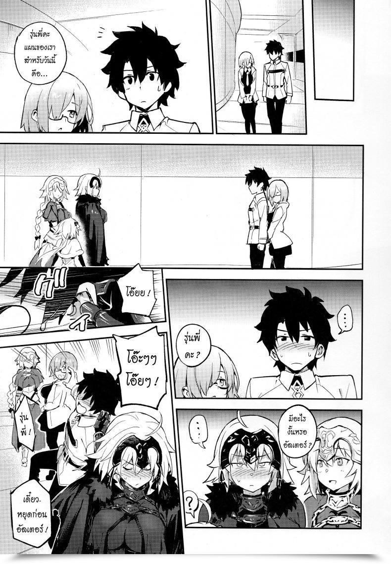 Doujin Attempt โดจินแปลไทย 43