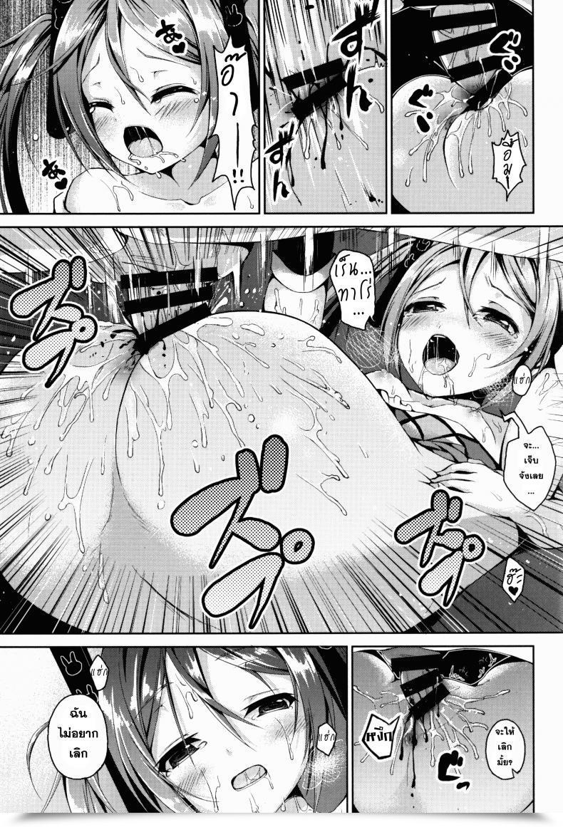 Doujin Intercourse Pal โดจินแปลไทย 29