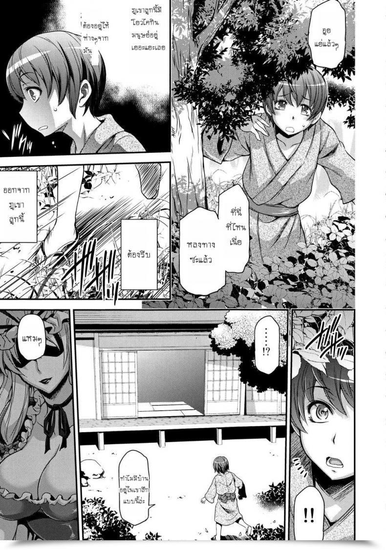 Doujin Musashi-Dou Musashino Sekai Futanarix Touhou - Mayohiga Hen Touhou Undertaking โดจินแปลไทย 5
